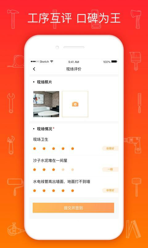 熊师傅  v3.2.1图4