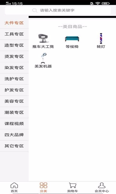 华优源  v3.0.1图3