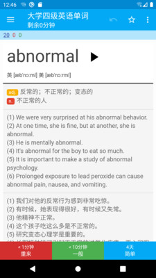 记忆学堂  v1.0.0.1图1