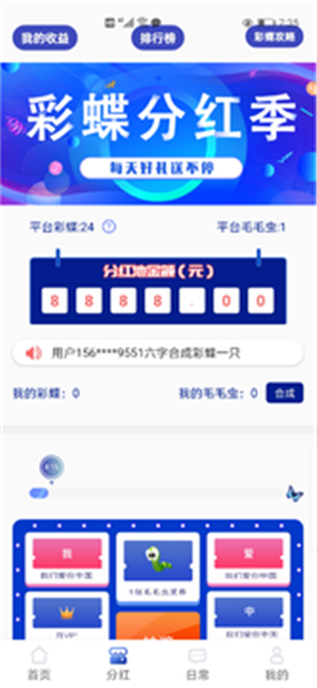 拇指任务2023