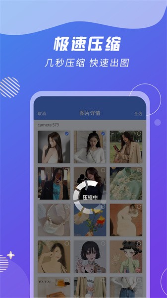 ZIP解压缩王  v2.2.6图1