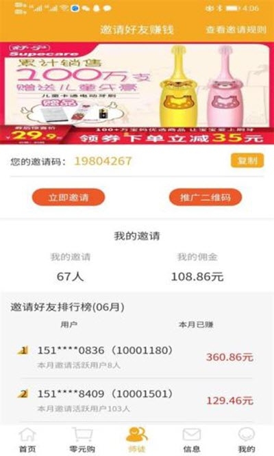 乐帮同城跑腿app  v1.0.0图3