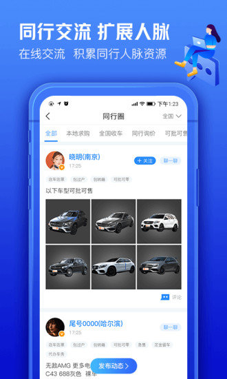 车300  v5.0.0.02图3