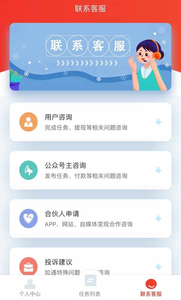 千禾赚钱免费版  v3.42.00图2