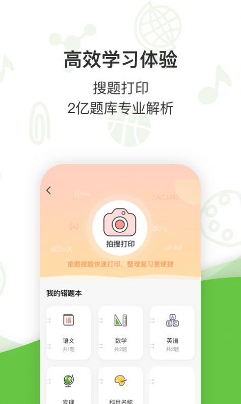 汉印小状元  v2.15.1图2