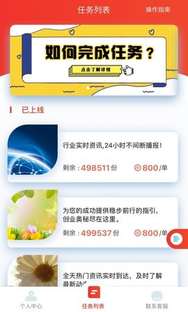 千禾赚零花安卓版  v3.42.00图1