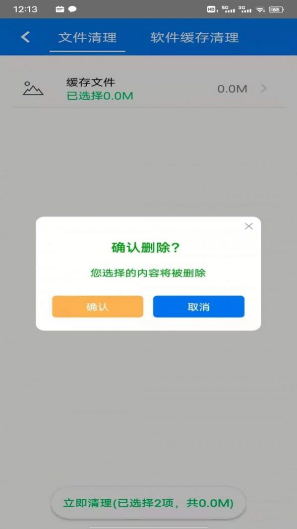 星速WiFi  v1.0图2