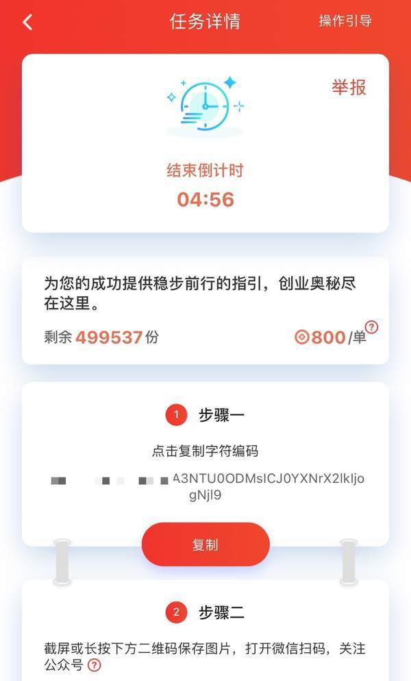 千禾赚金  v3.42.03图1