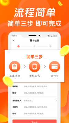 付宜贷最新版  v1.0图2