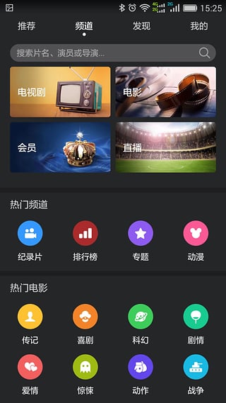 华为视频2016旧版本  v8.6.30.301图2