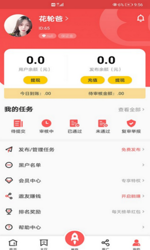 企鹅互助  v1.0.0图1