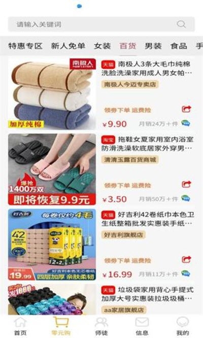 乐帮同城跑腿app