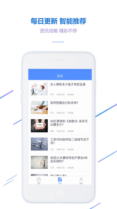 爱信管家  v1.0.2图3