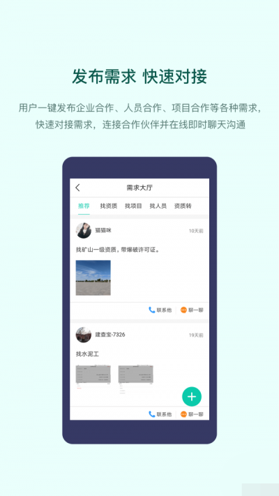 建查宝网上查询企业  v1.4.0图3