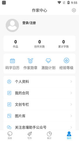 息壤助手  v2.58图3