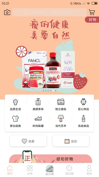 纽扣好物全球购2024  v1.8.5图1
