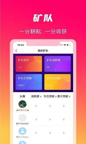 火晶星球安卓版  v3.4.0图3