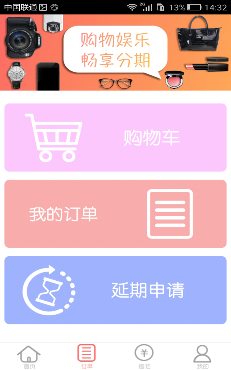 零零商城  v1.8图1