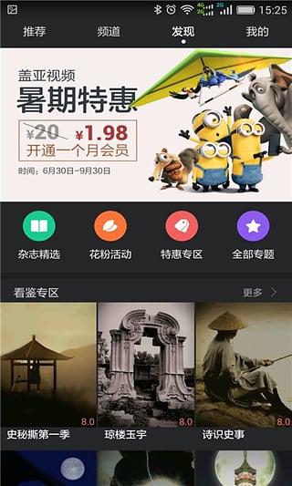 华为视频2016旧版本  v8.6.30.301图4