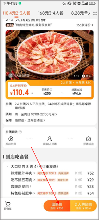 美团外卖商家版分身app  v12.12.406图2