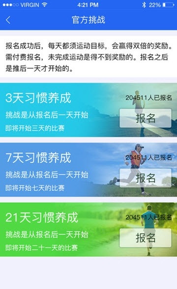 跑富安卓版  v1.0.0图3