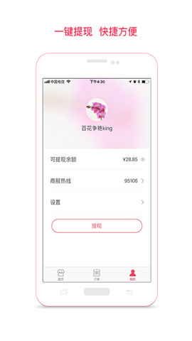 钱到啦最新版  v3.11.20图3