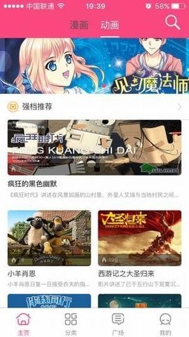 萌呷漫画app  v2.1图2