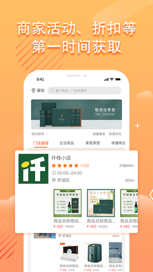 仟店go  v1.0图1