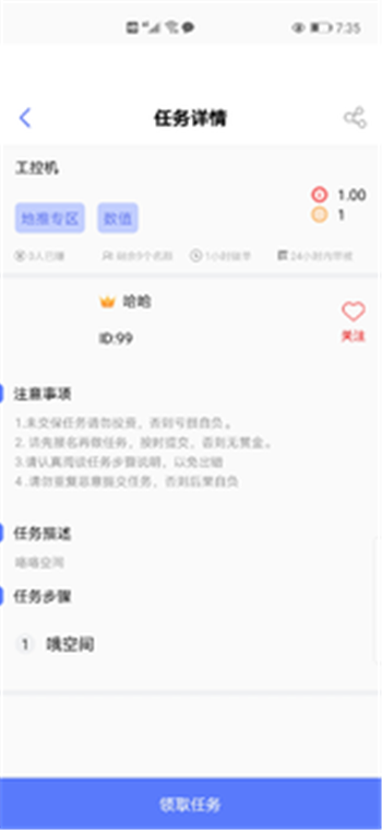 拇指任务2023  v1.0图3