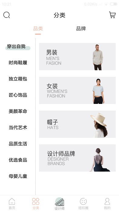纽扣好物全球购2024  v1.8.5图2