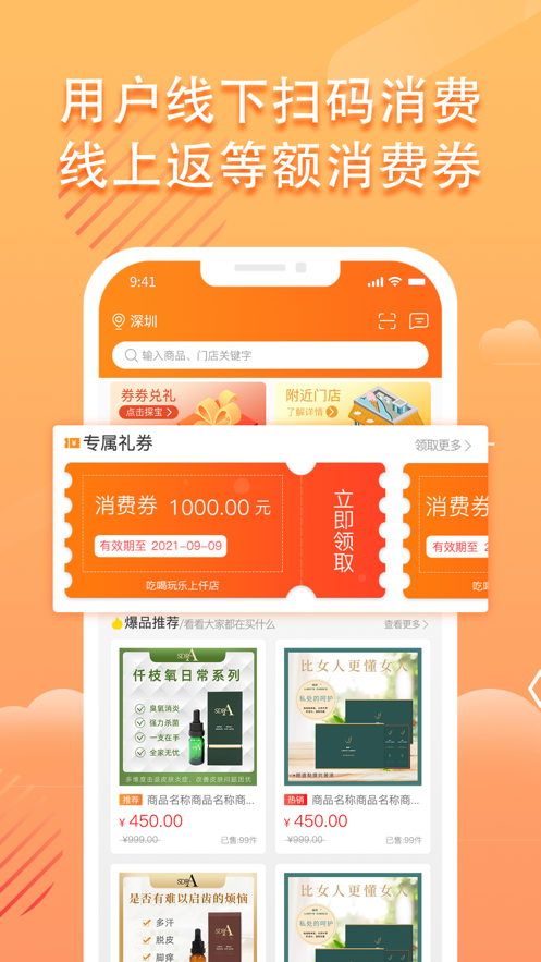 仟店go  v1.0图2