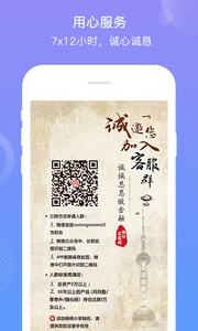 梧桐诚选  v7.0.1图4