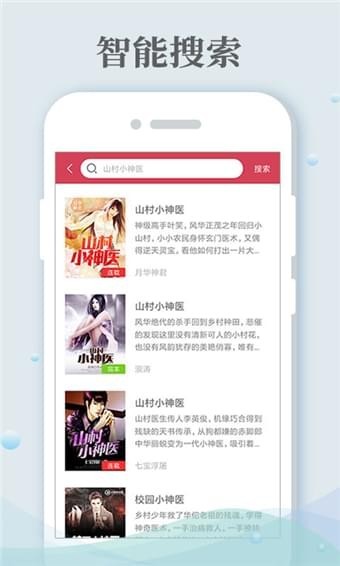 哔咔小说欢迎来到至高无上教室  v3.19.00图1