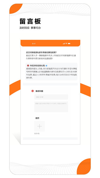 大武汉  v7.4.3图2