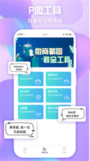 马欢截图  v2.0.0图2