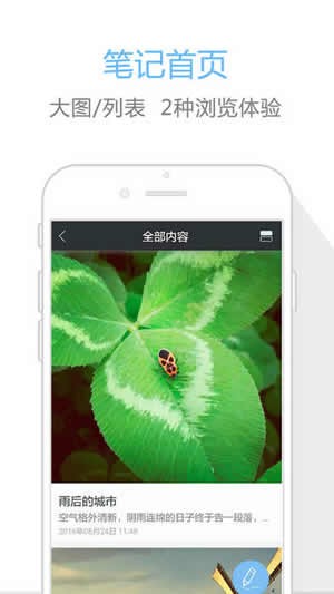 印记云笔记  v2.8.9图3