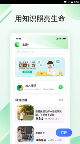 旅印大健康  v1.0.0图1