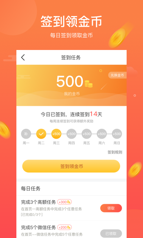 钱坊试玩免费版  v3.42.00图1