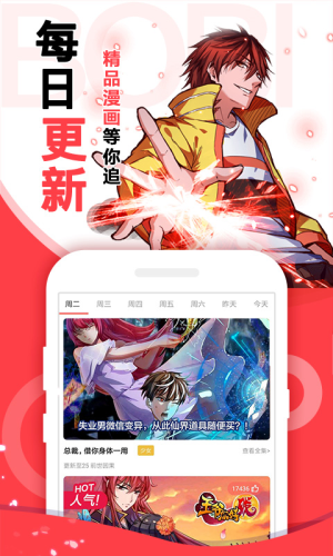 啵哔免费漫画2023  v1.0.0图1