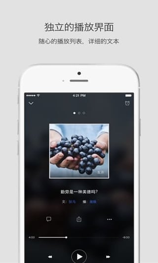 静雅思听破解版  v3.2图5