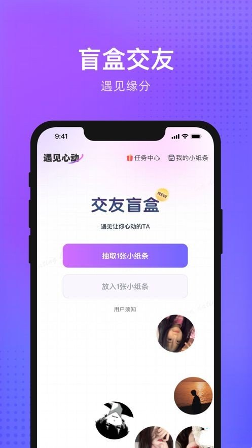 独宠交友下载  v2.1图1