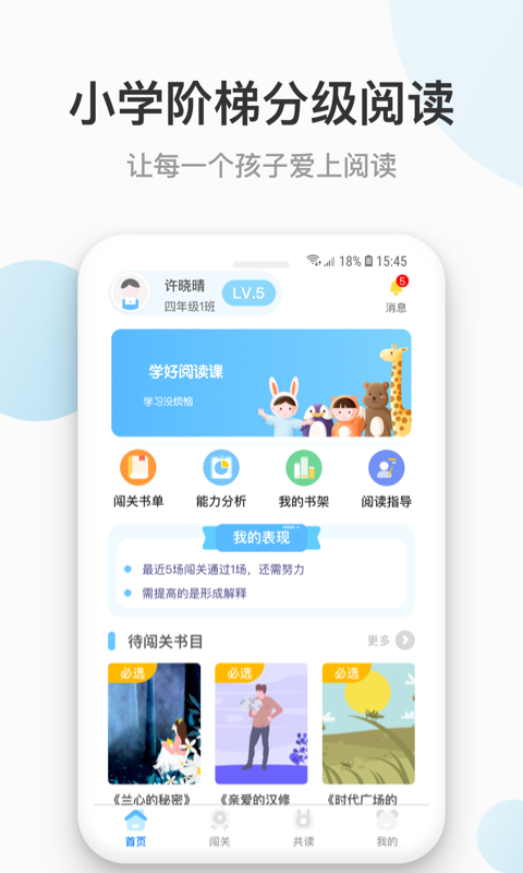 云上书院  v3.3.2图1