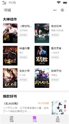 布袋小说最新版  v3.4.6图1