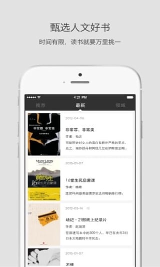 静雅思听破解版  v3.2图4