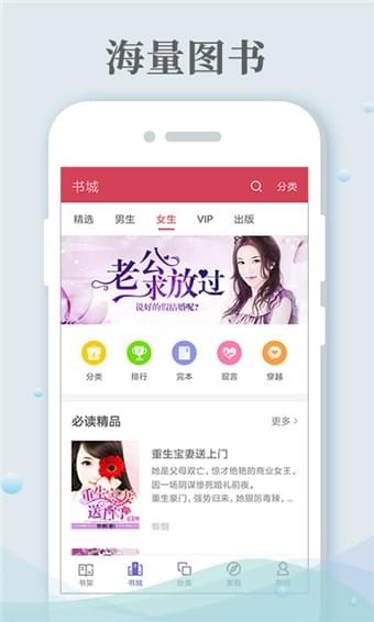 哔咔小说欢迎来到至高无上教室  v3.19.00图3