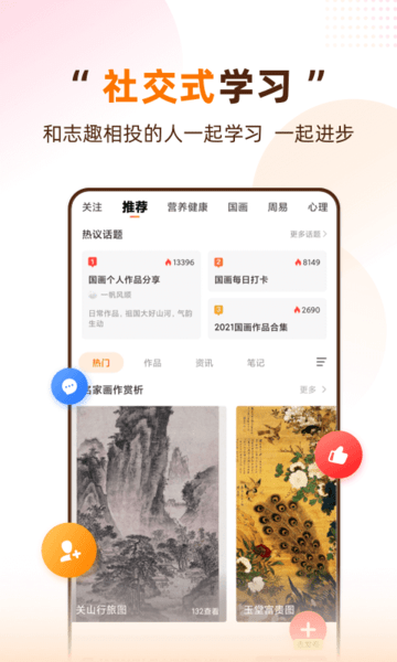 天天轻松学  v4.2.1图1