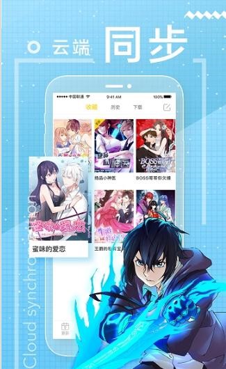 啵乐漫画2023  v1.0.9图2