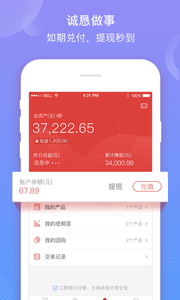 梧桐诚选  v7.0.1图3