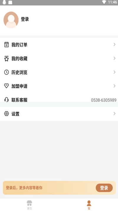 泰山皮影  v1.0图2