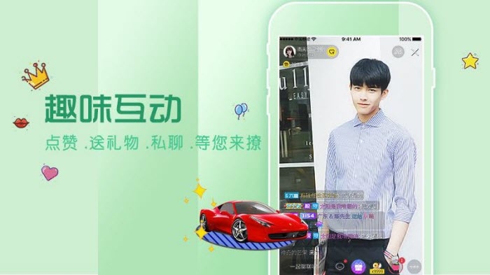 花秀直播最新版  v6.1.3图2